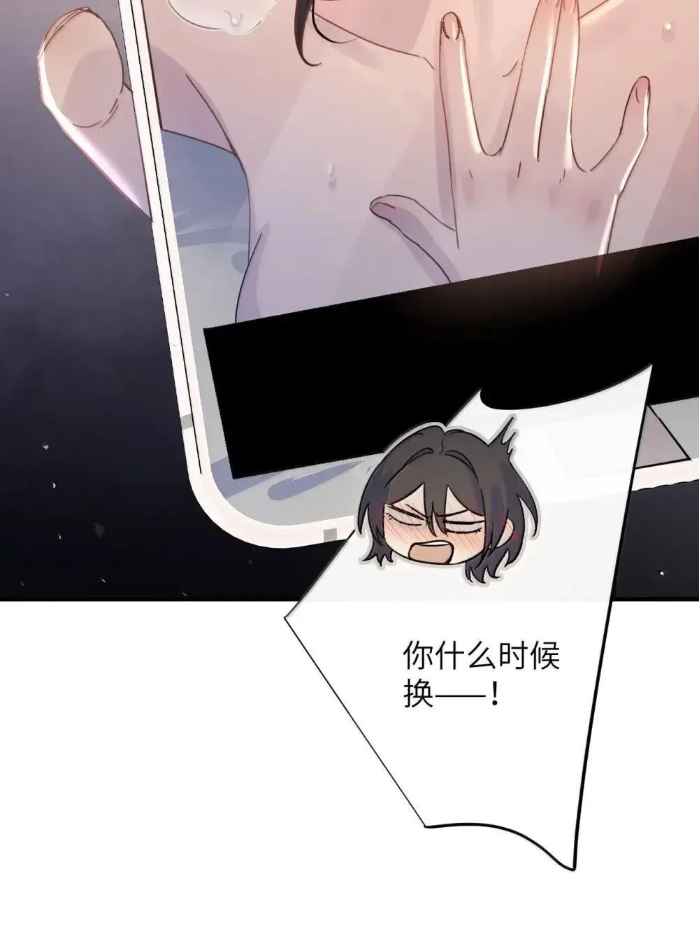 051 我的手指比她长 第17页