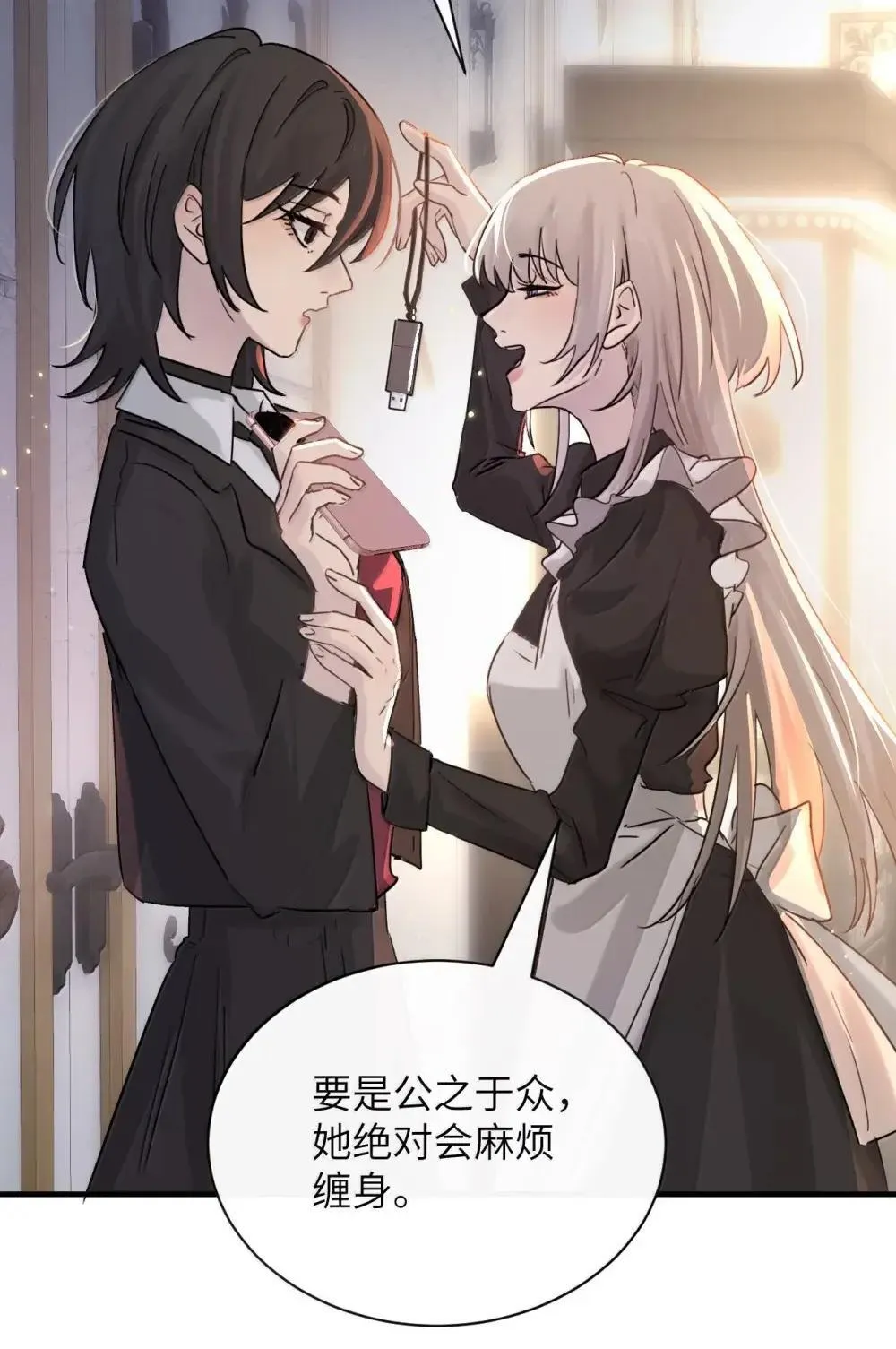051 我的手指比她长 第19页