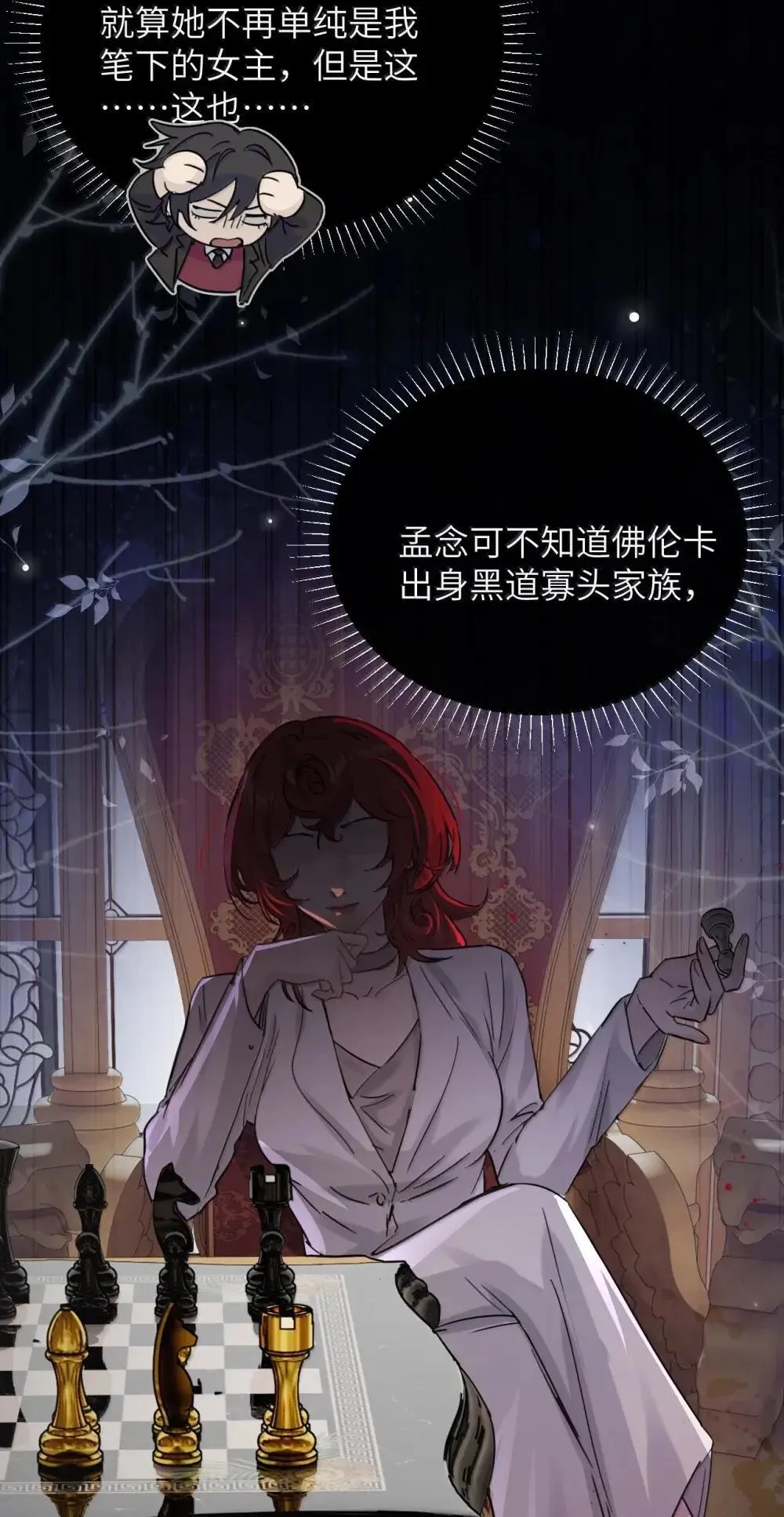 051 我的手指比她长 第21页