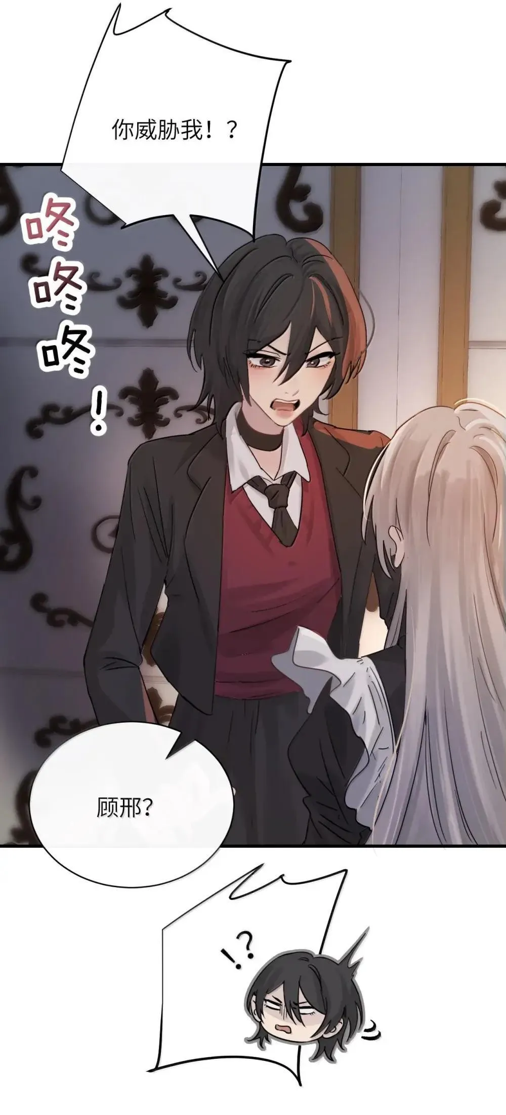 051 我的手指比她长 第27页