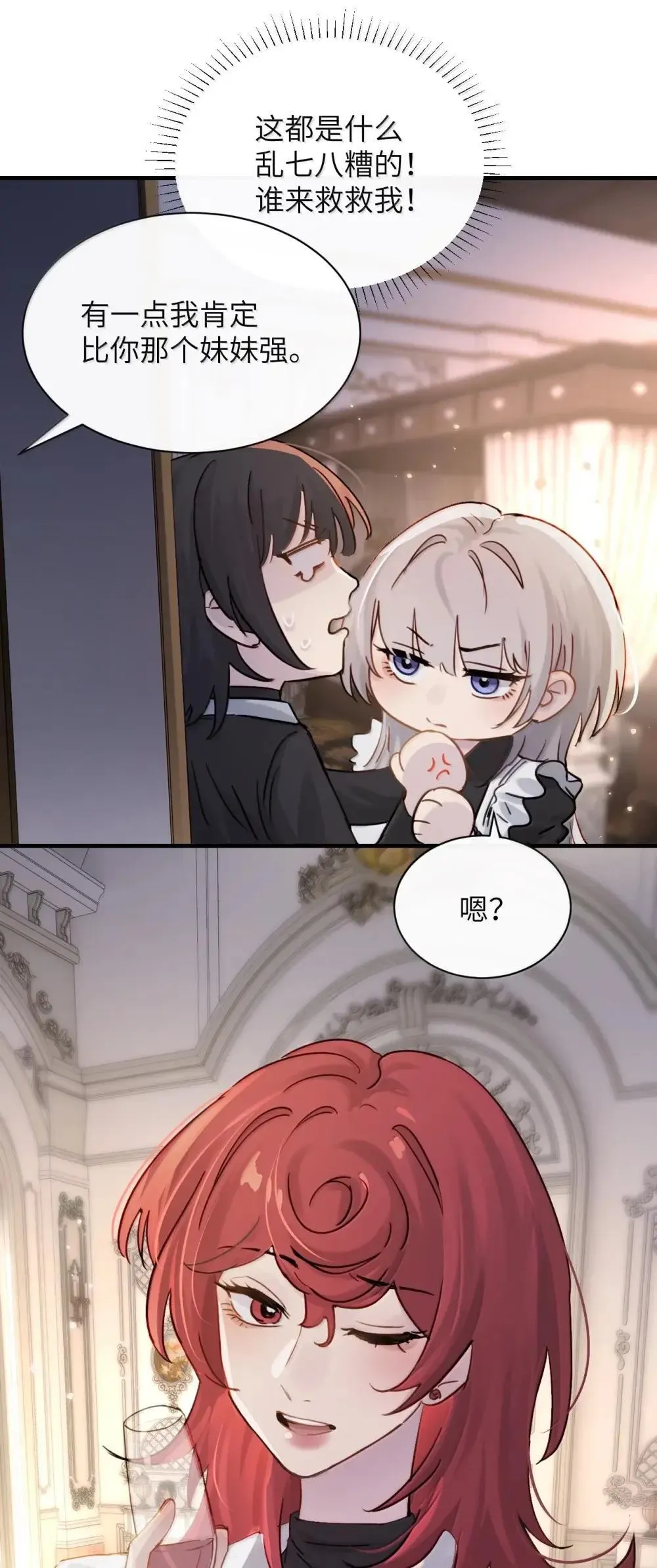 051 我的手指比她长 第31页