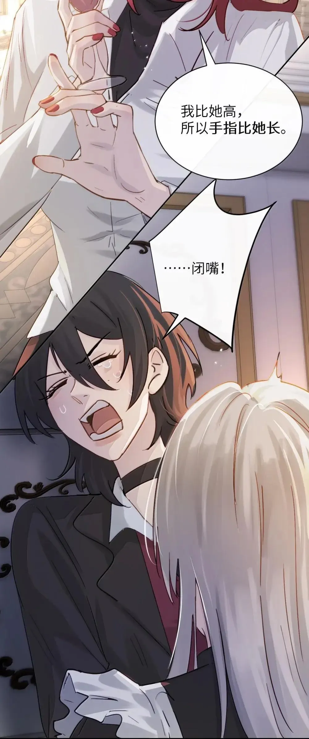 051 我的手指比她长 第32页