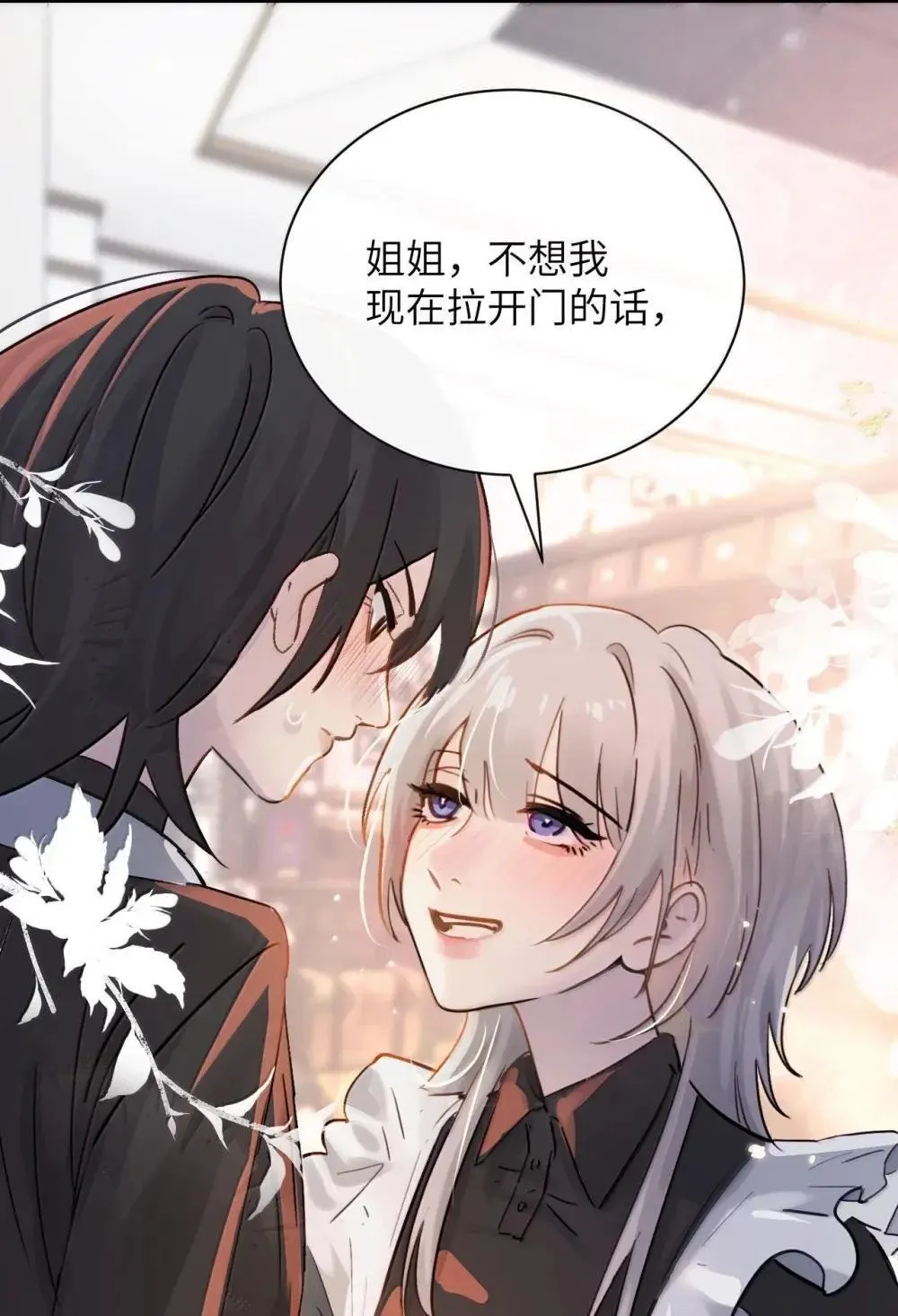 051 我的手指比她长 第34页