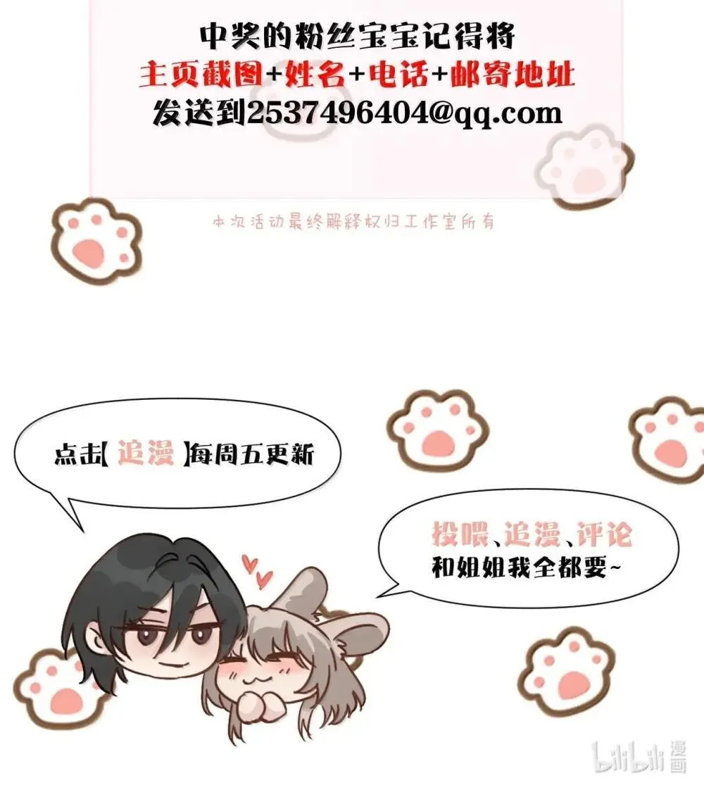 051 我的手指比她长 第37页