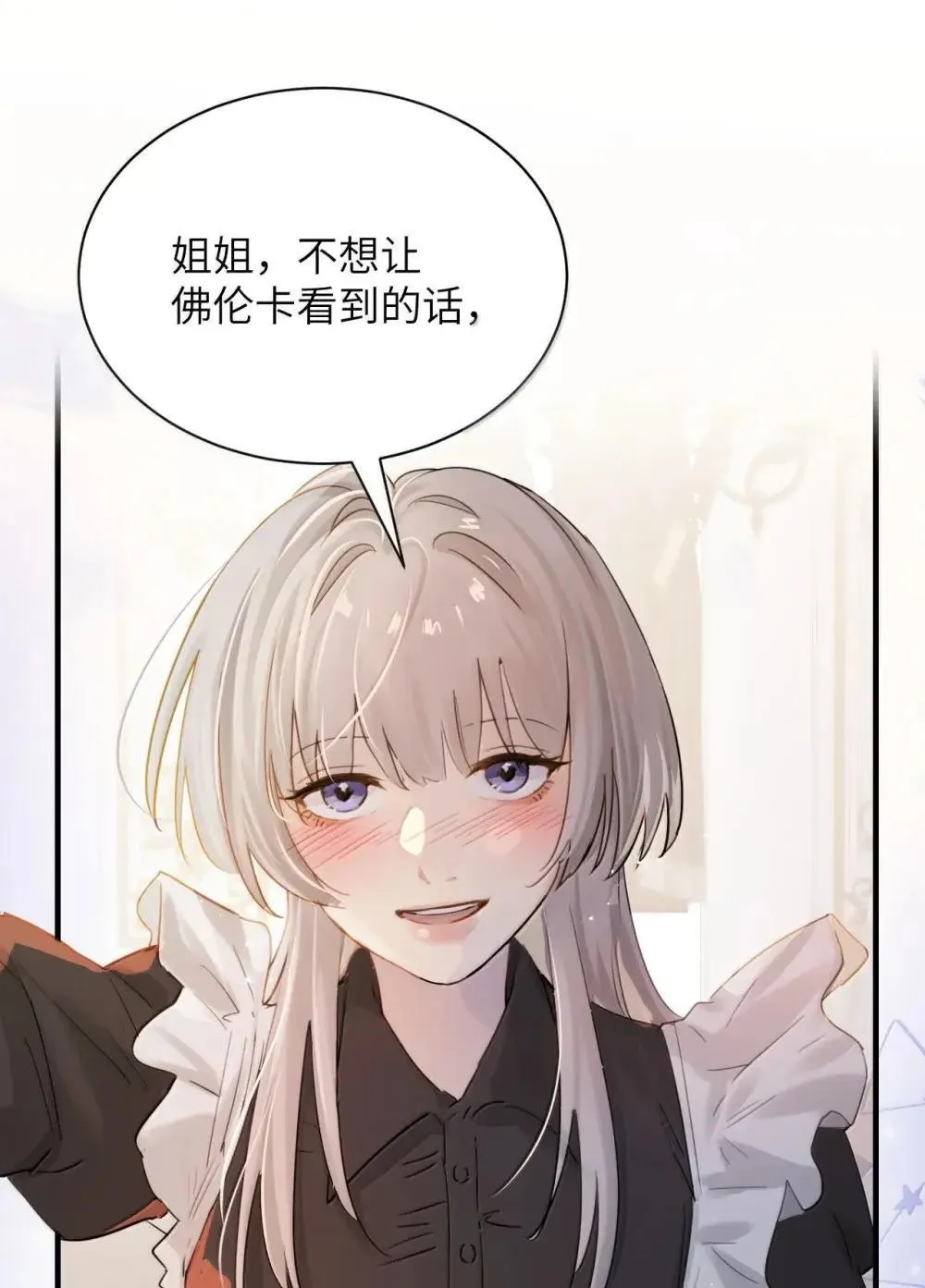 052 乖乖张开腿 第2页