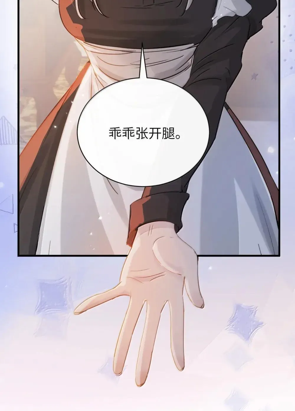 052 乖乖张开腿 第3页