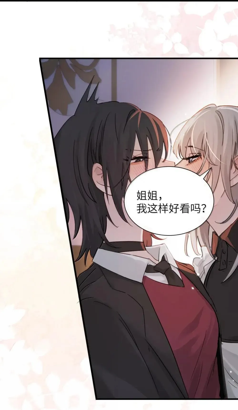 052 乖乖张开腿 第9页