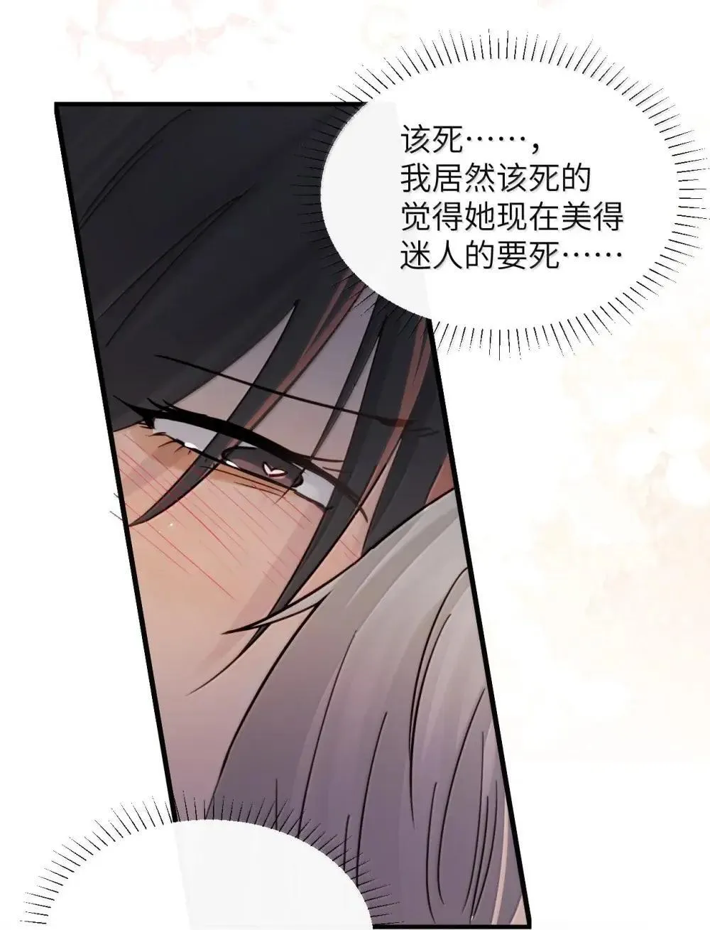 052 乖乖张开腿 第10页
