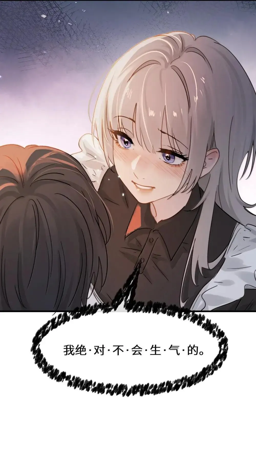 052 乖乖张开腿 第15页