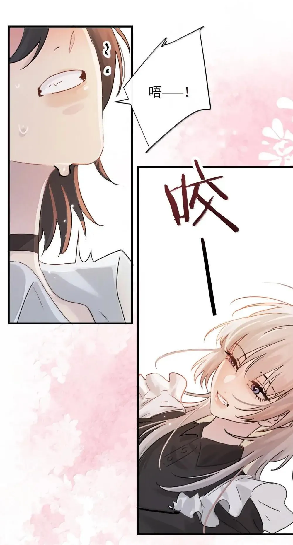 052 乖乖张开腿 第16页