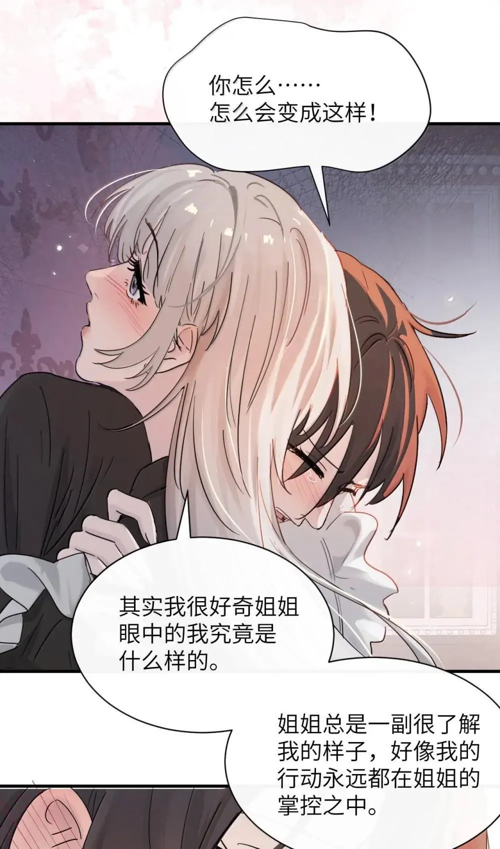 052 乖乖张开腿 第17页