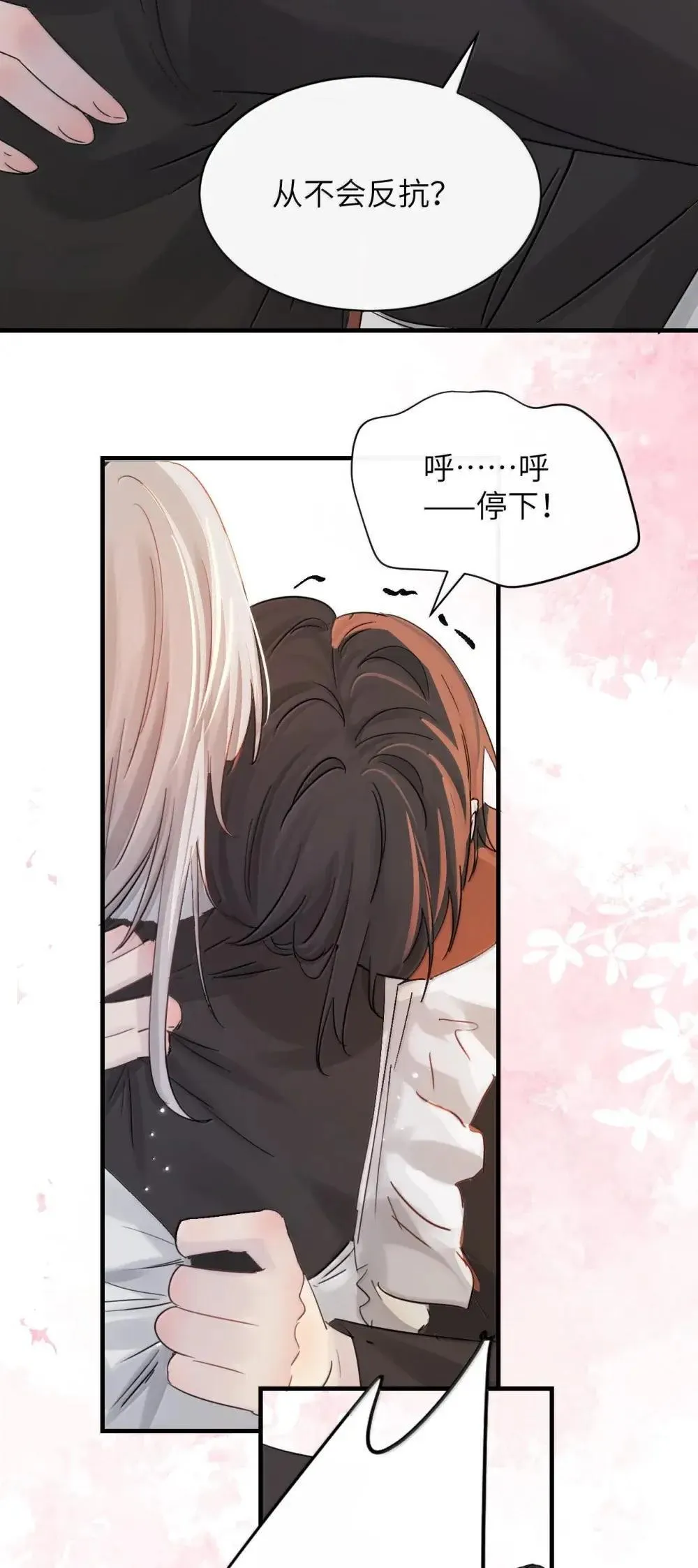 052 乖乖张开腿 第19页