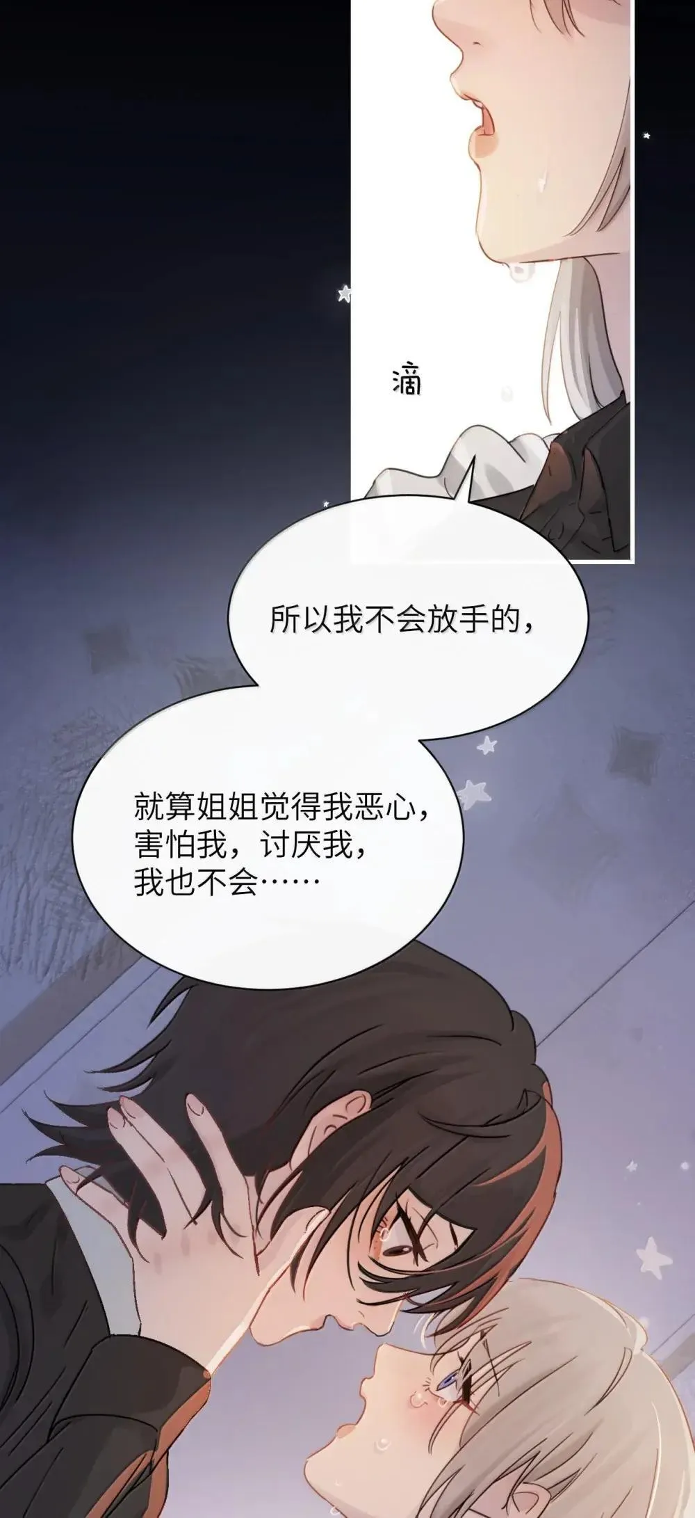 052 乖乖张开腿 第24页