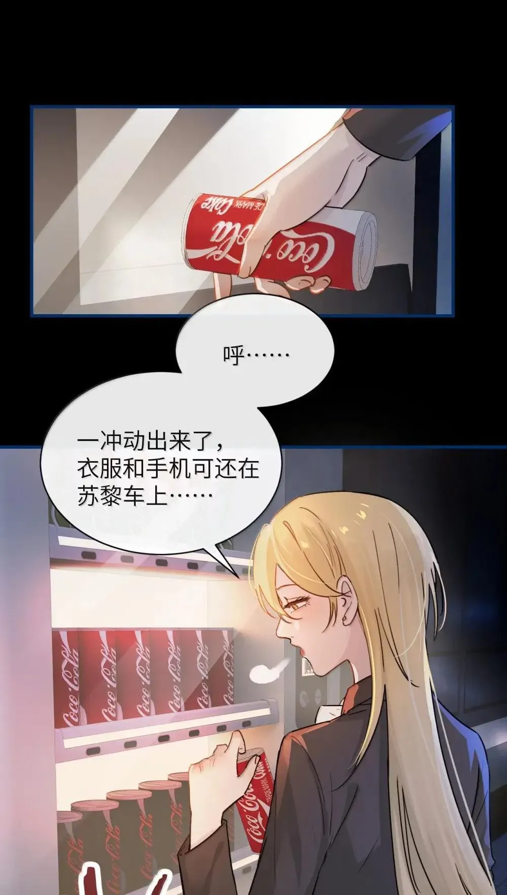 052 乖乖张开腿 第28页