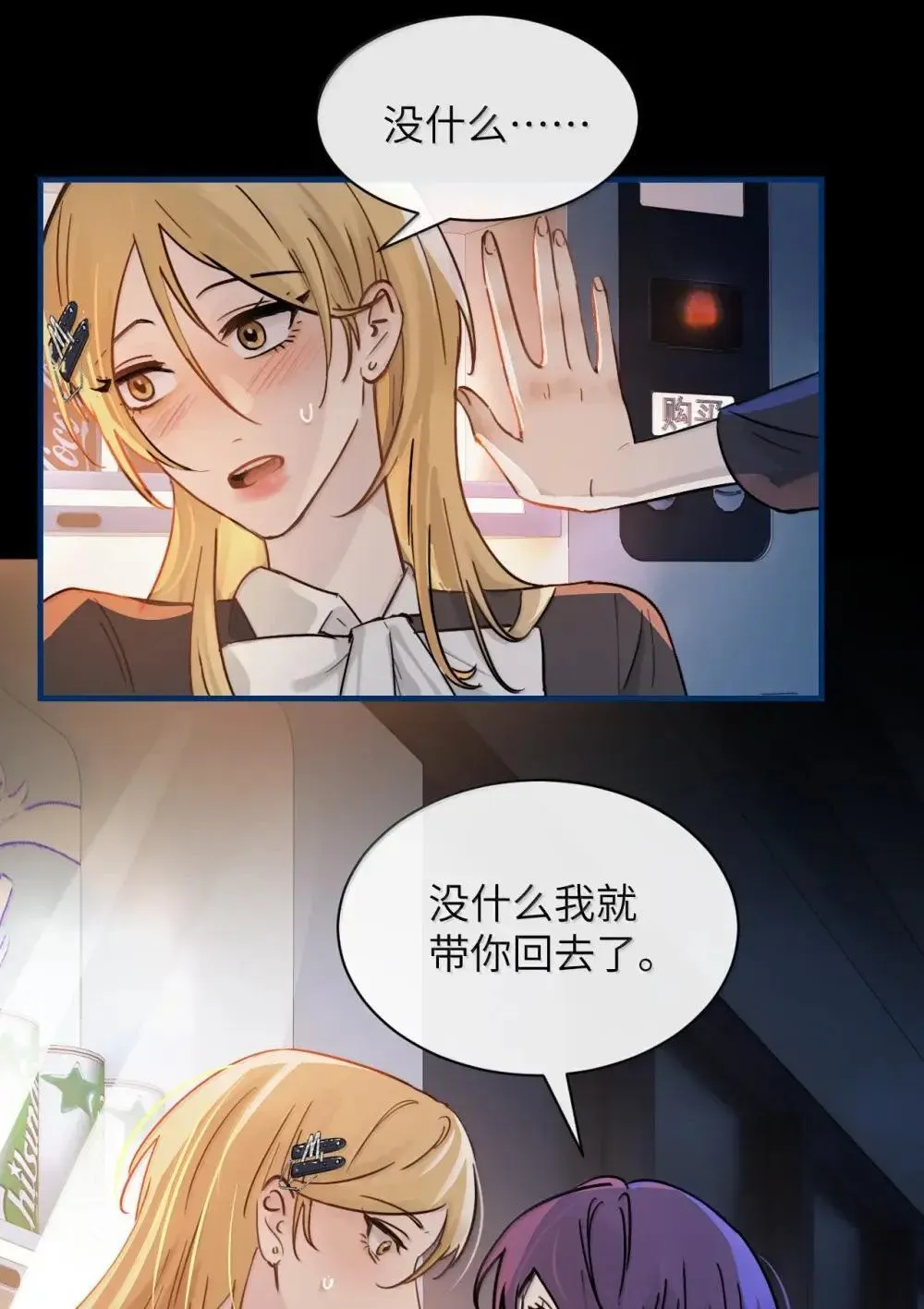 052 乖乖张开腿 第32页