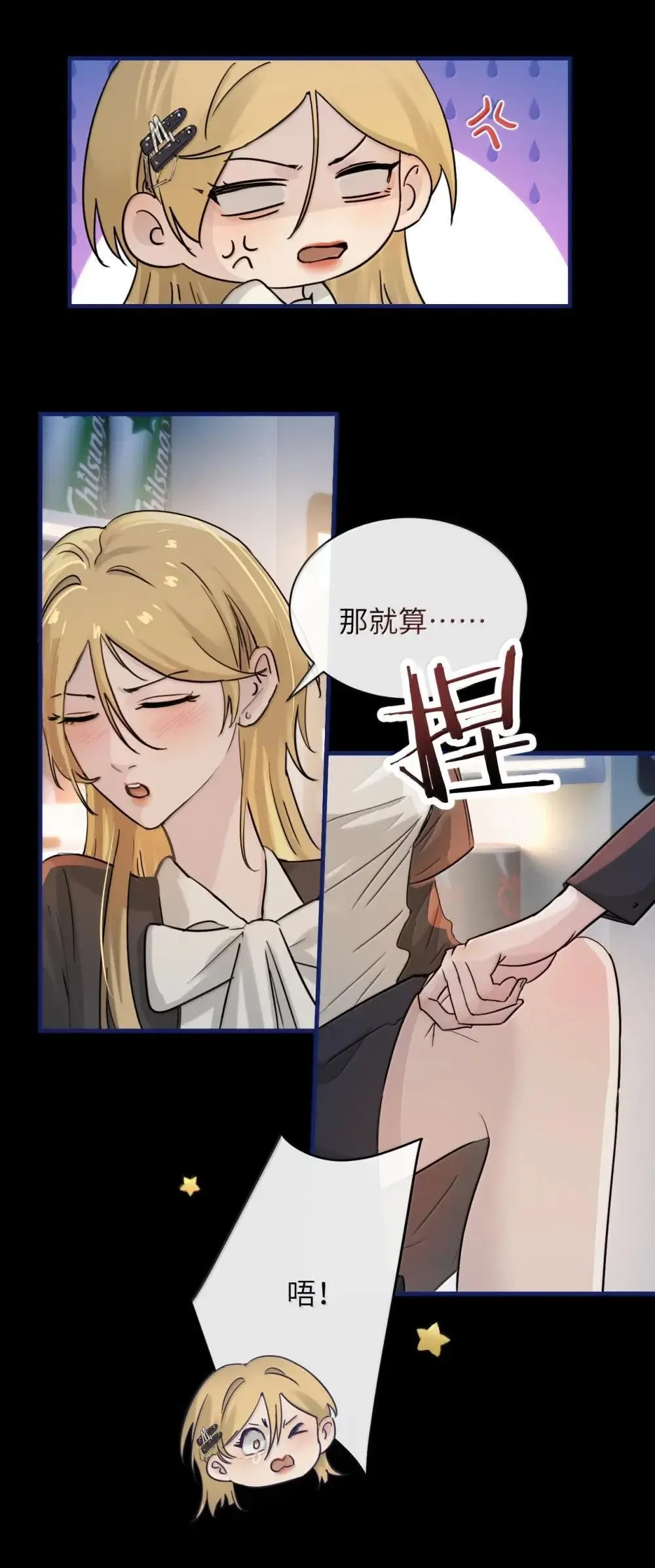 052 乖乖张开腿 第35页