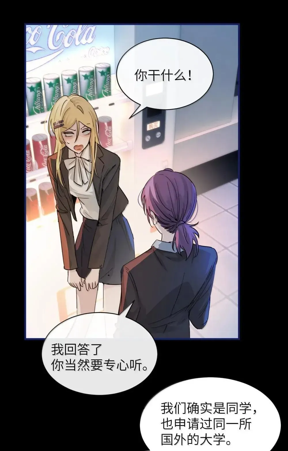 052 乖乖张开腿 第36页