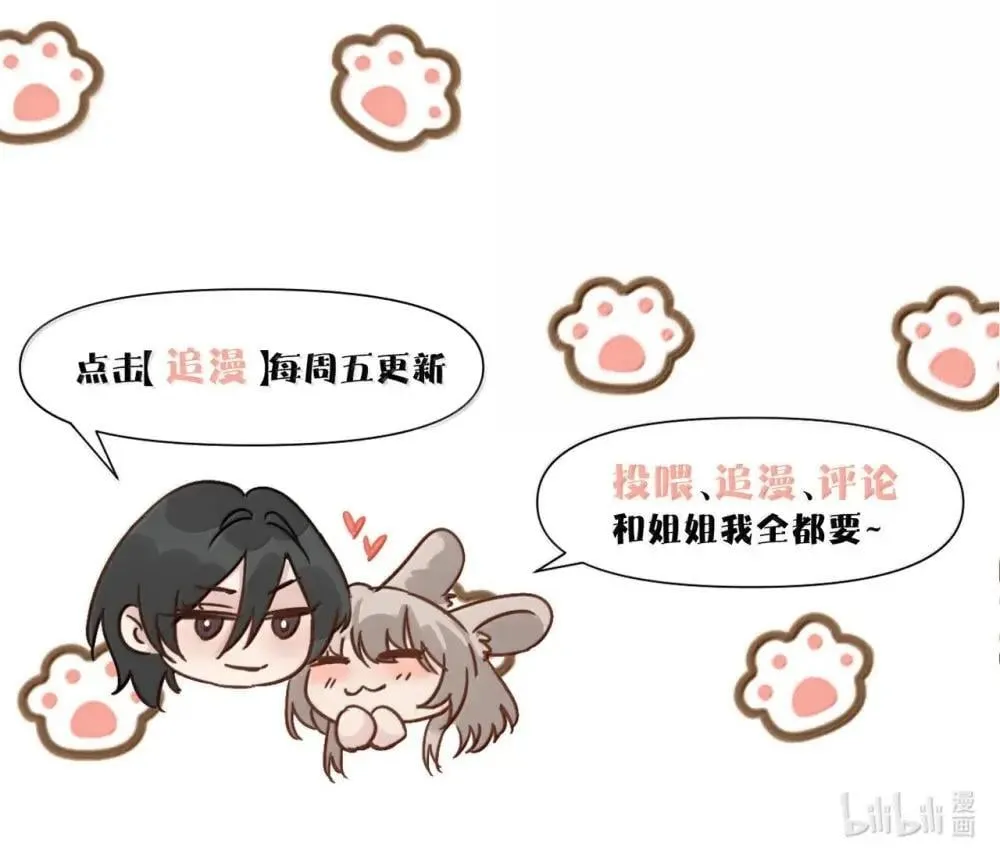 052 乖乖张开腿 第41页