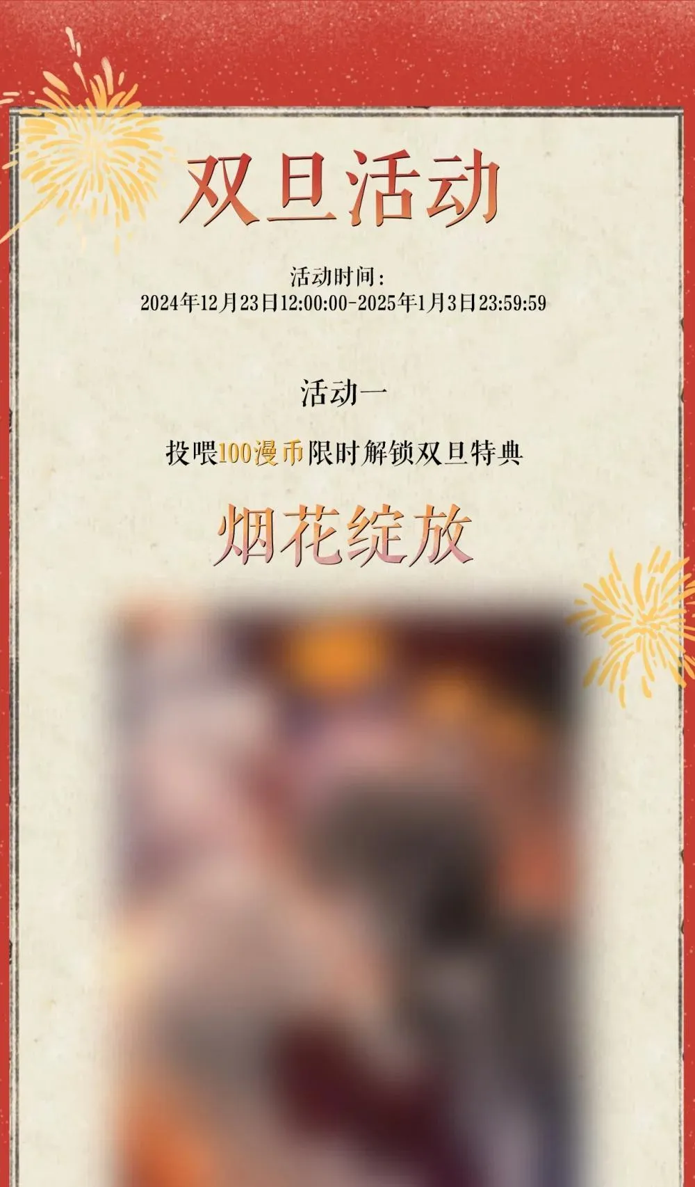 双旦 活动 第1页