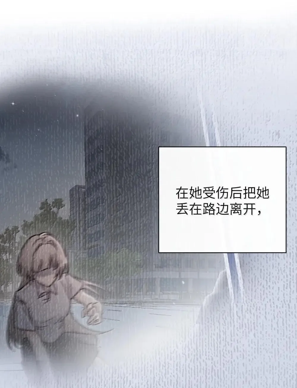 053 视若珍宝的善意 第8页