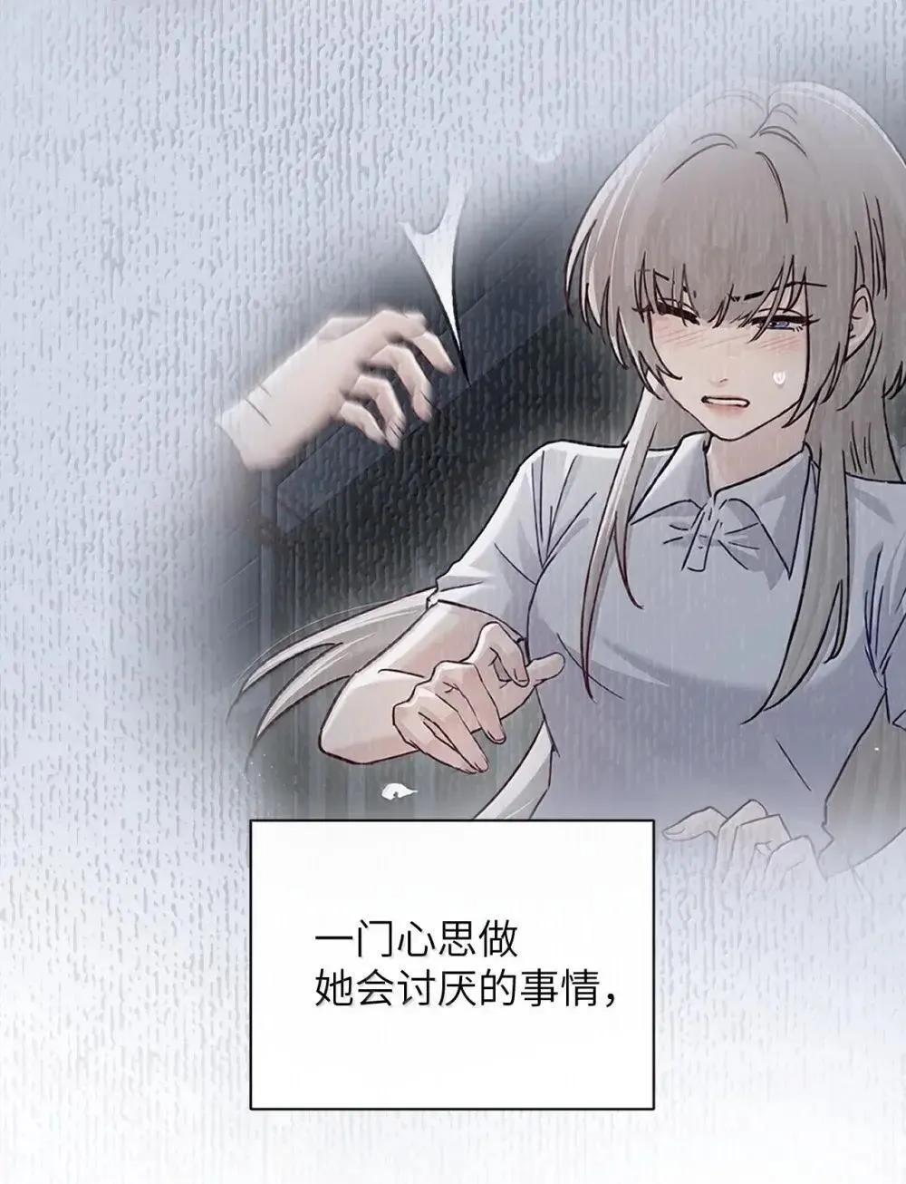 053 视若珍宝的善意 第9页