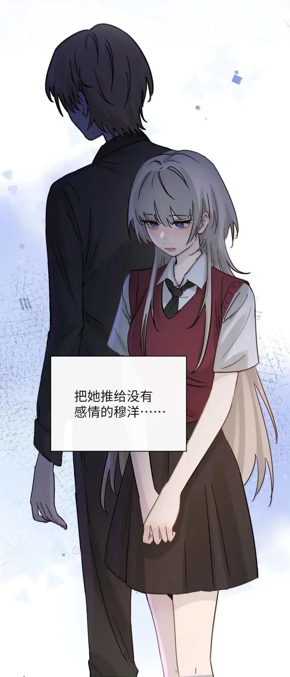 053 视若珍宝的善意 第10页