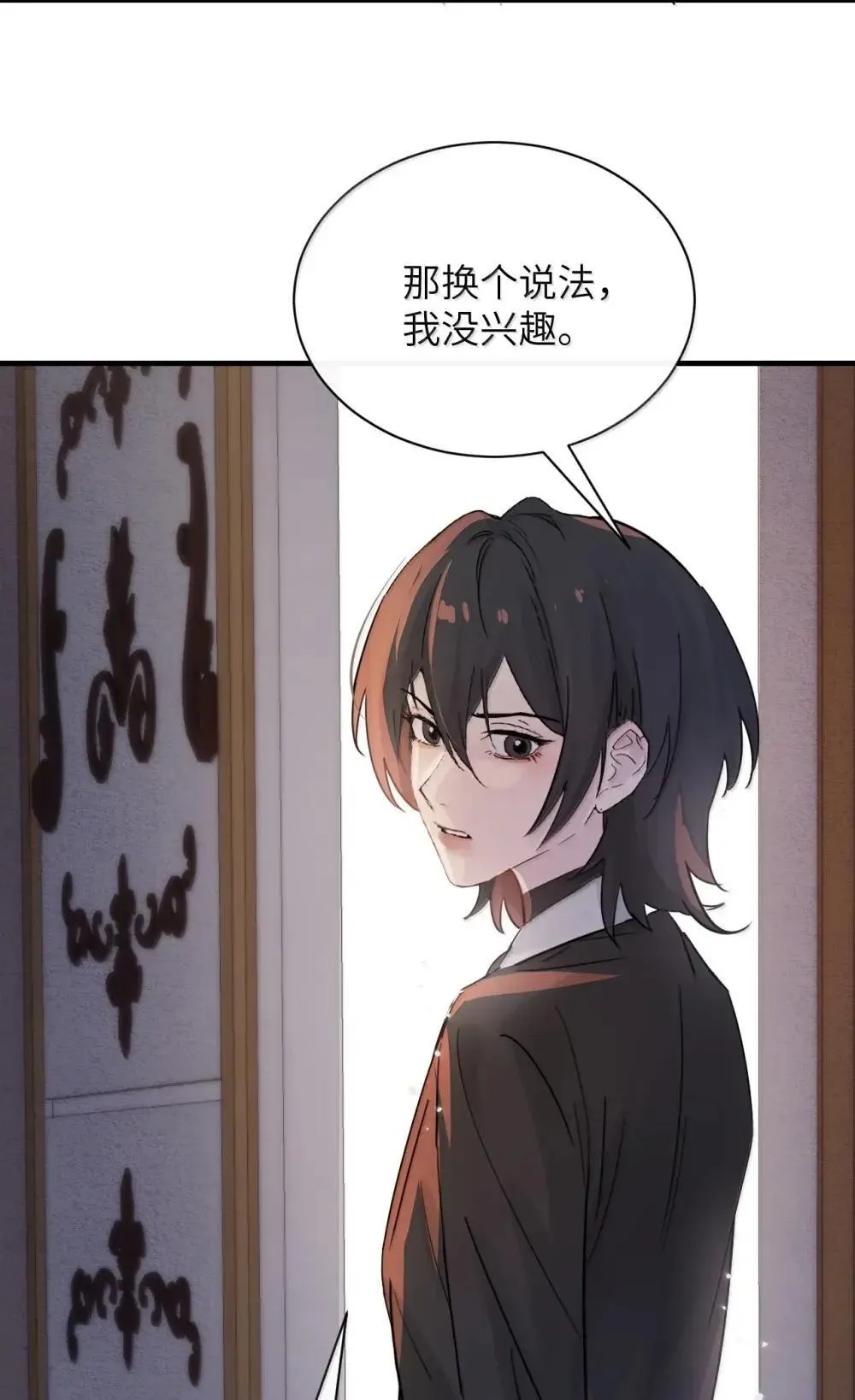 053 视若珍宝的善意 第17页