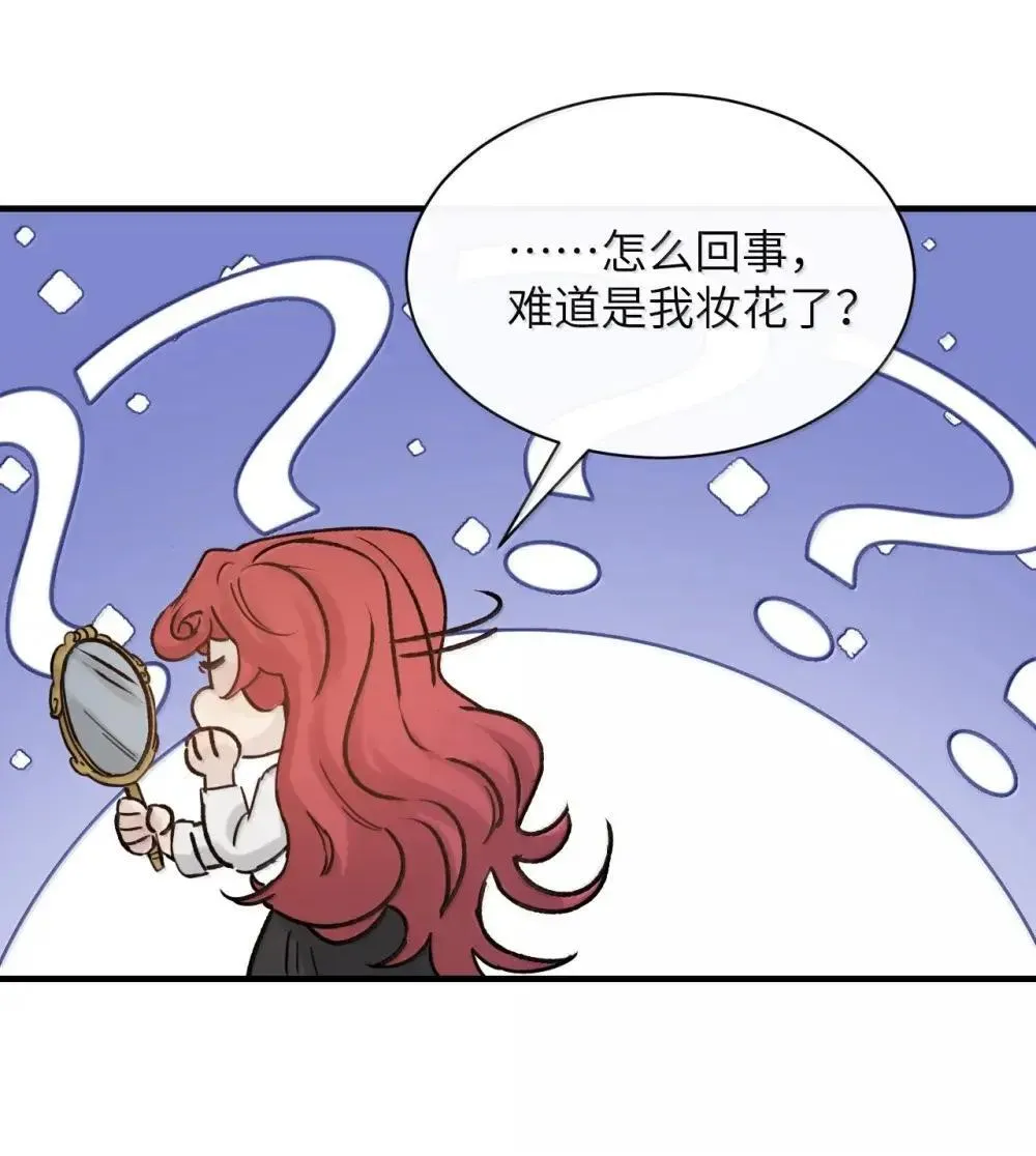 053 视若珍宝的善意 第19页