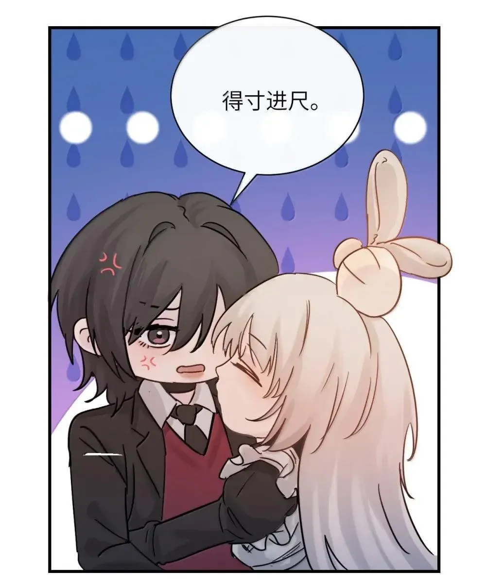 053 视若珍宝的善意 第22页