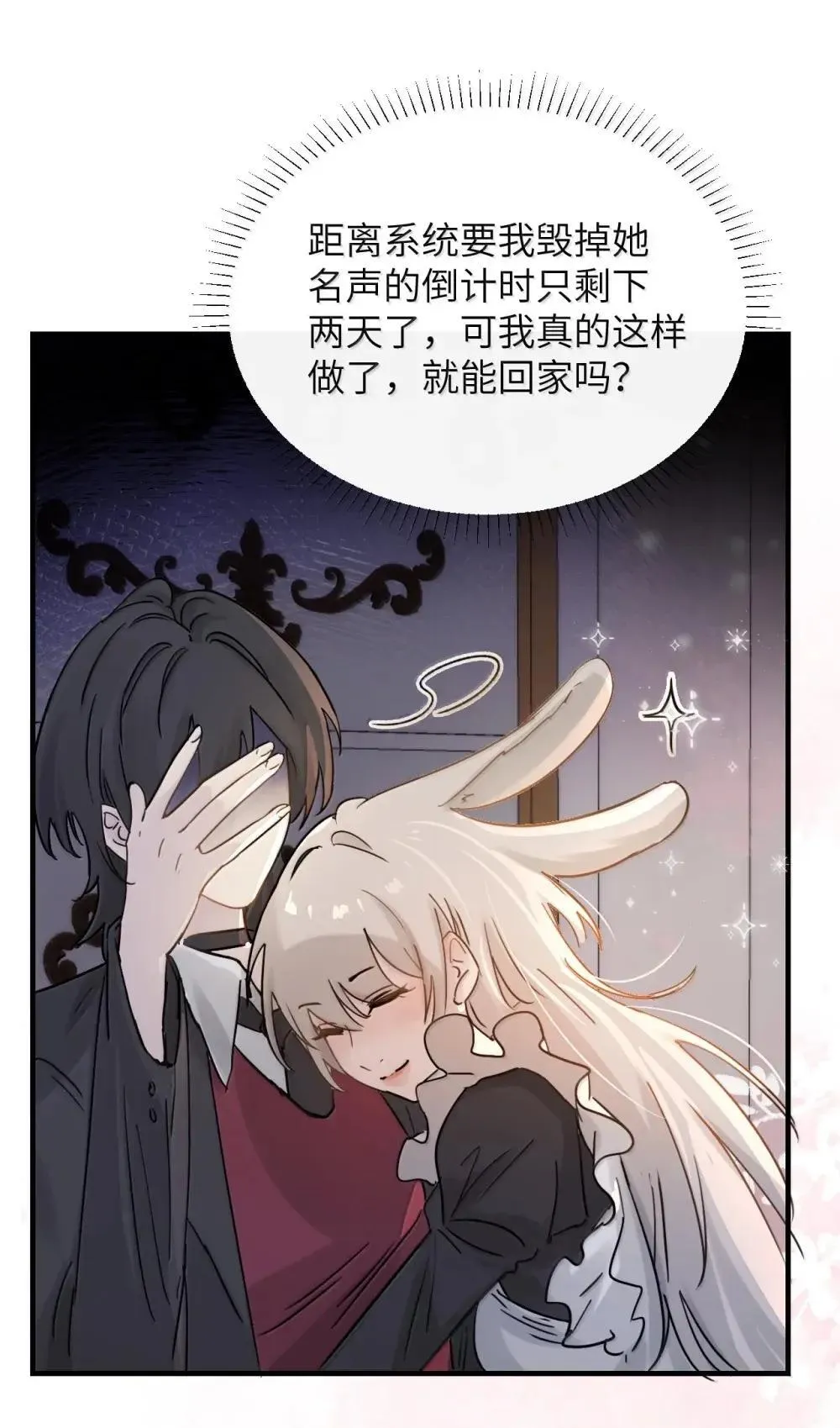 053 视若珍宝的善意 第24页