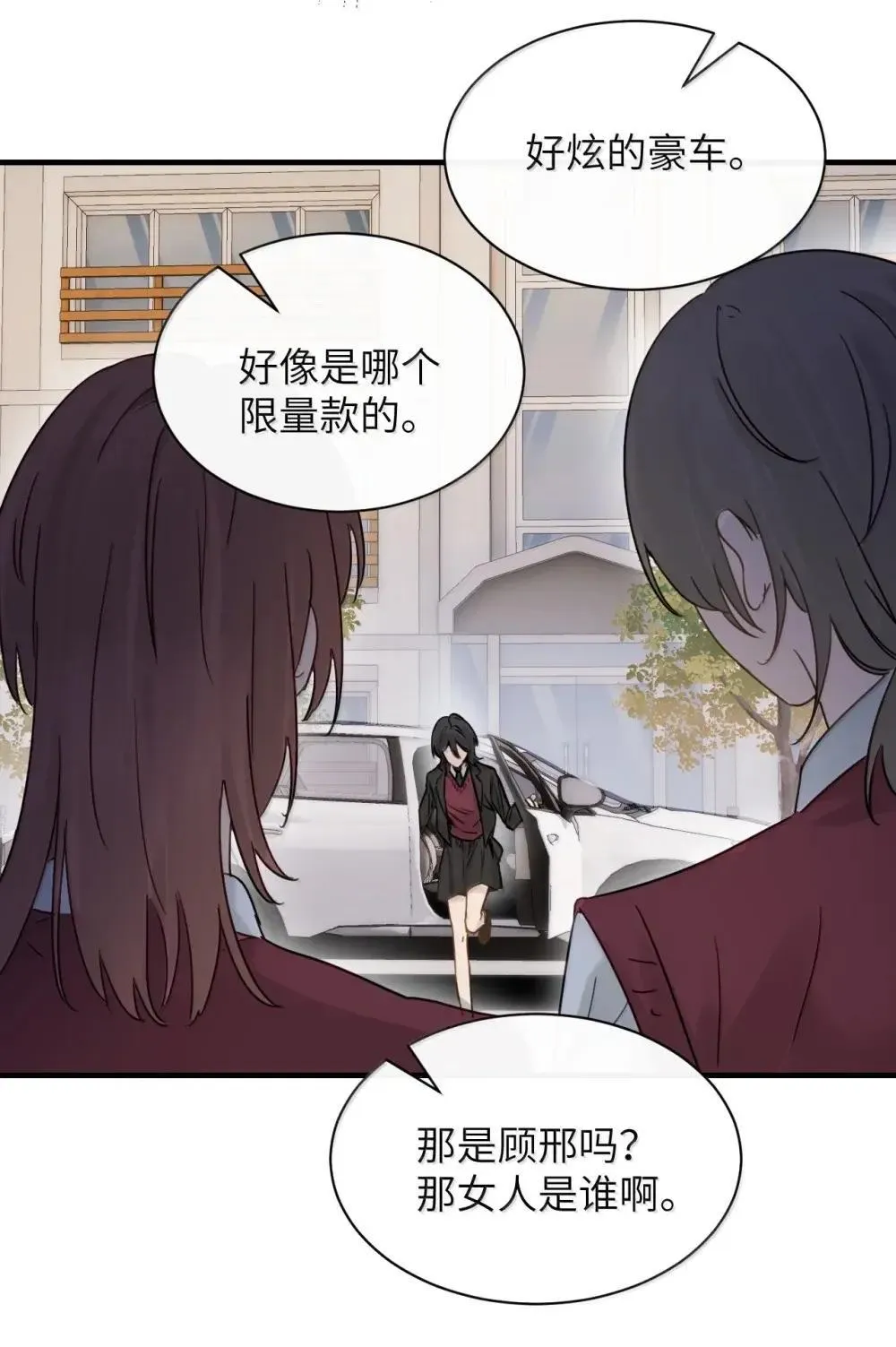 053 视若珍宝的善意 第35页