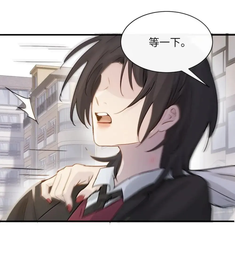 053 视若珍宝的善意 第36页