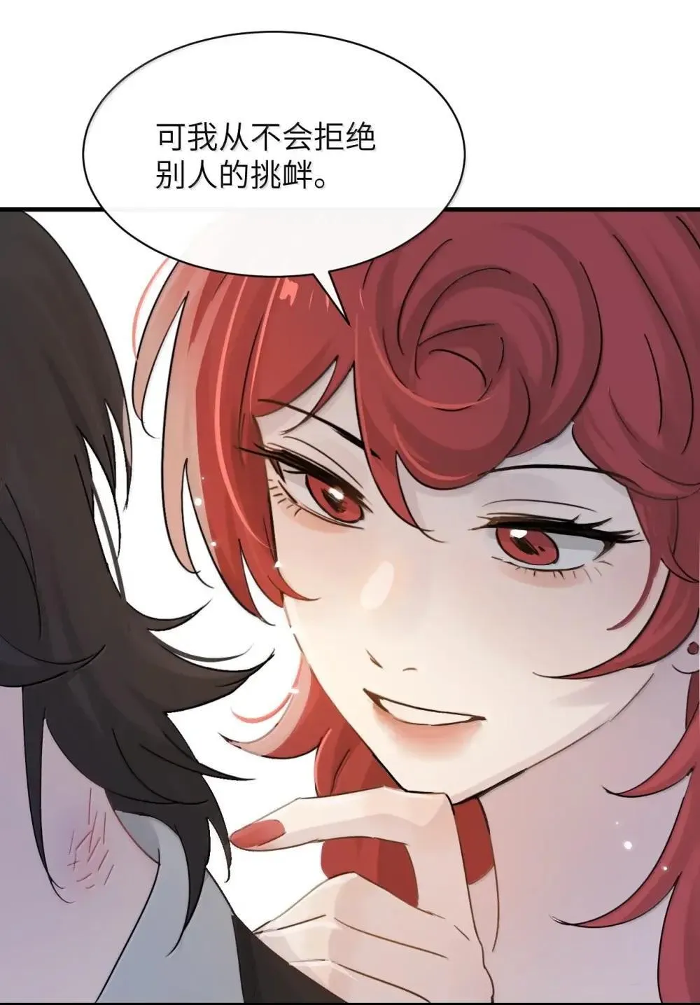 053 视若珍宝的善意 第38页