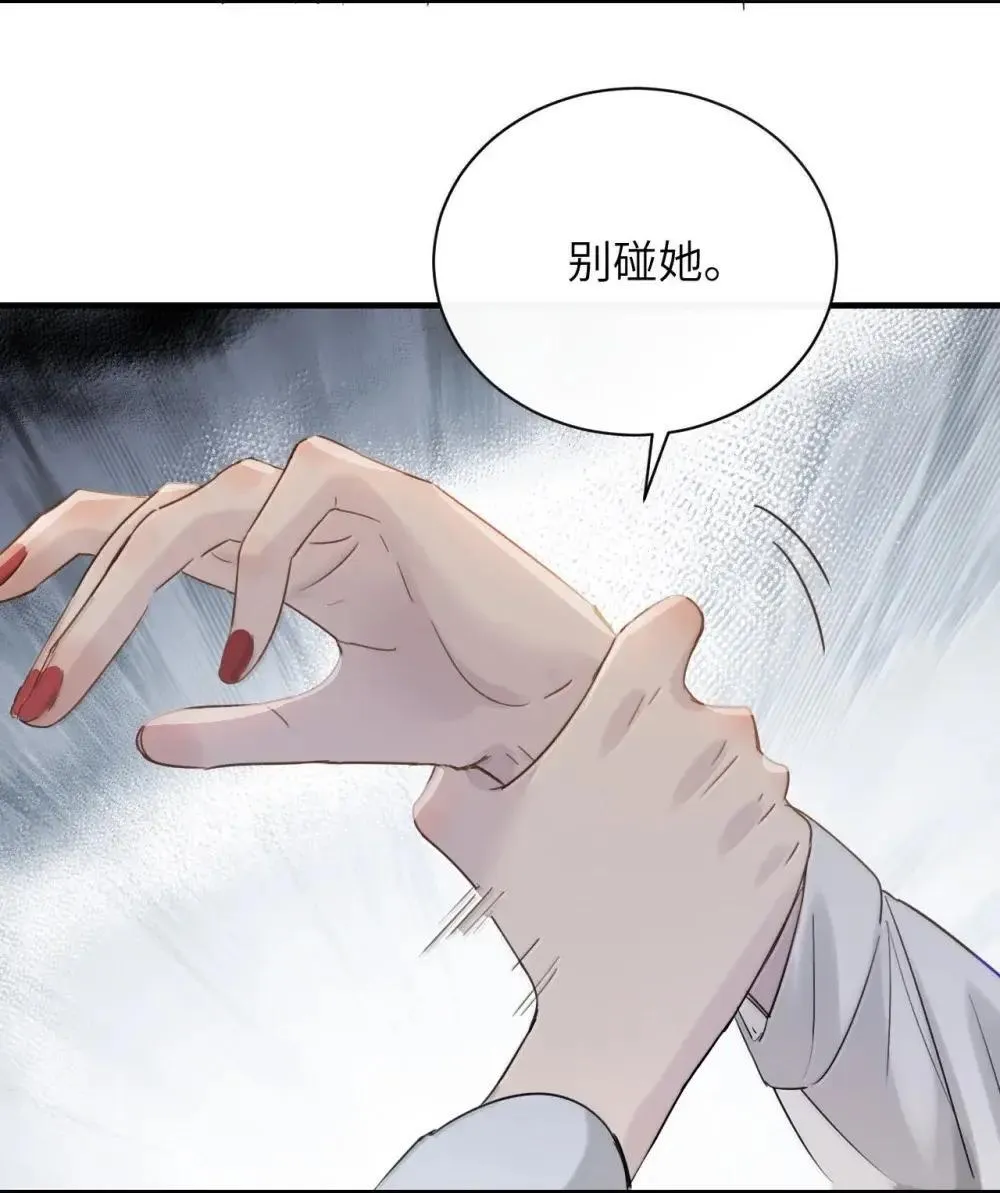053 视若珍宝的善意 第40页