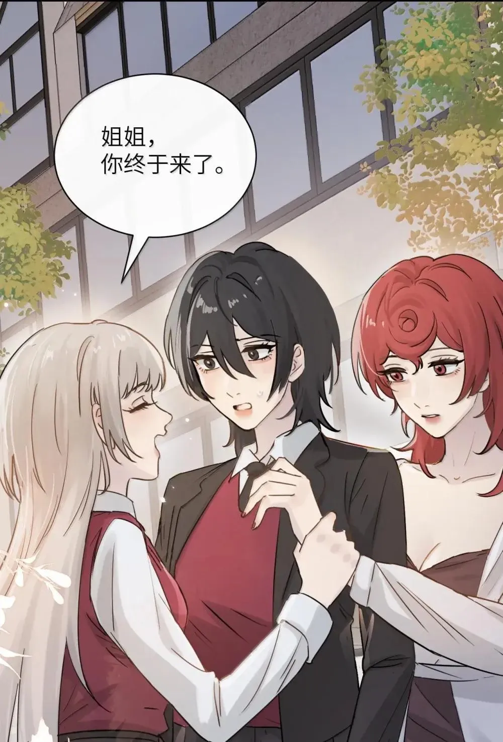 053 视若珍宝的善意 第41页
