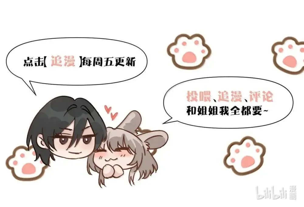 053 视若珍宝的善意 第43页