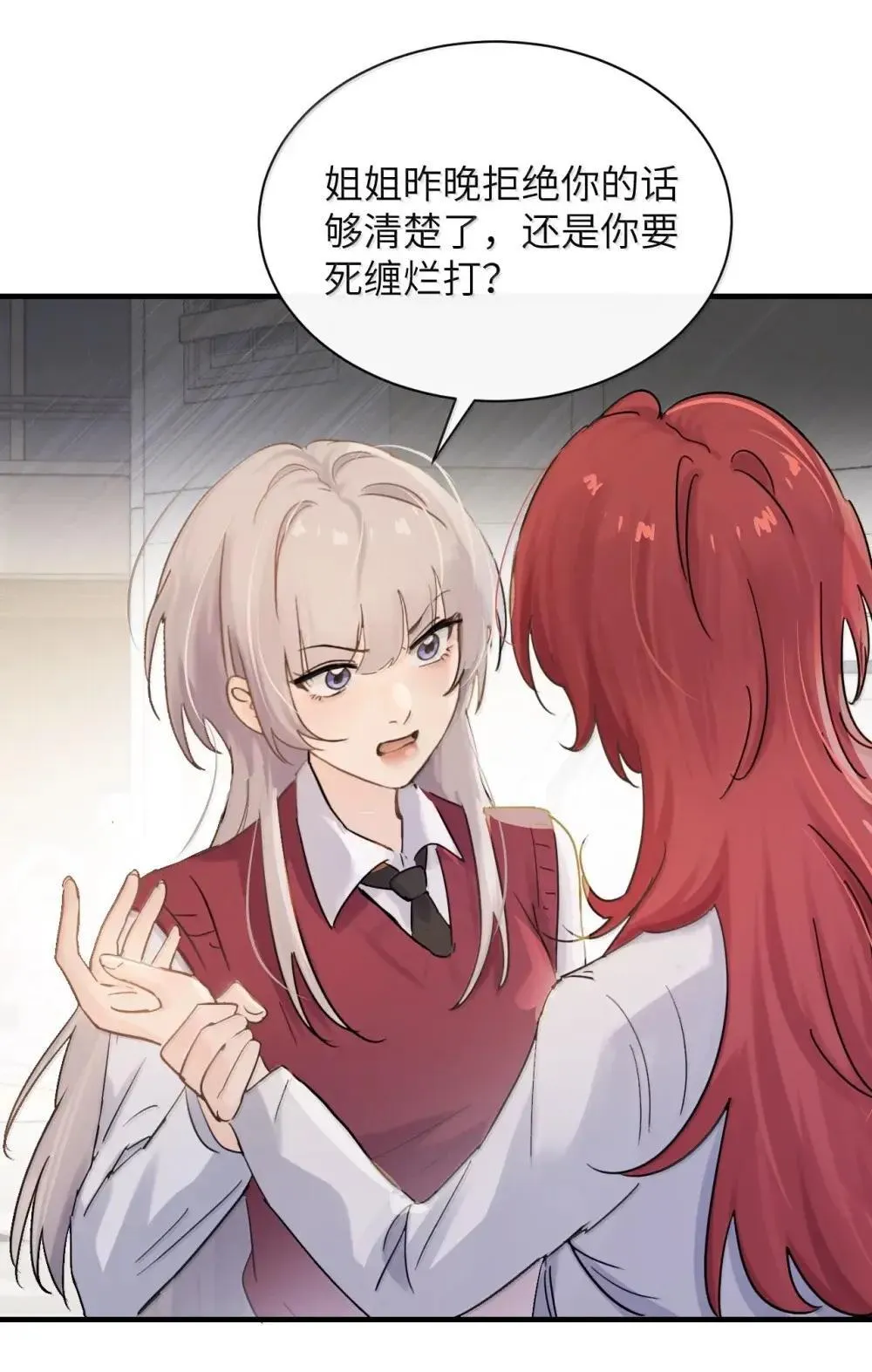 054 没错！这就是全新的霸凌方式 第3页
