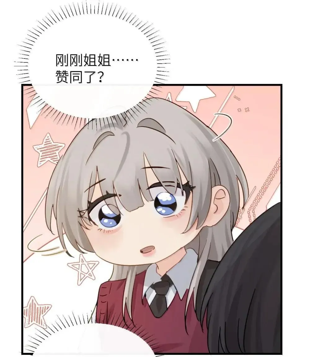 054 没错！这就是全新的霸凌方式 第10页