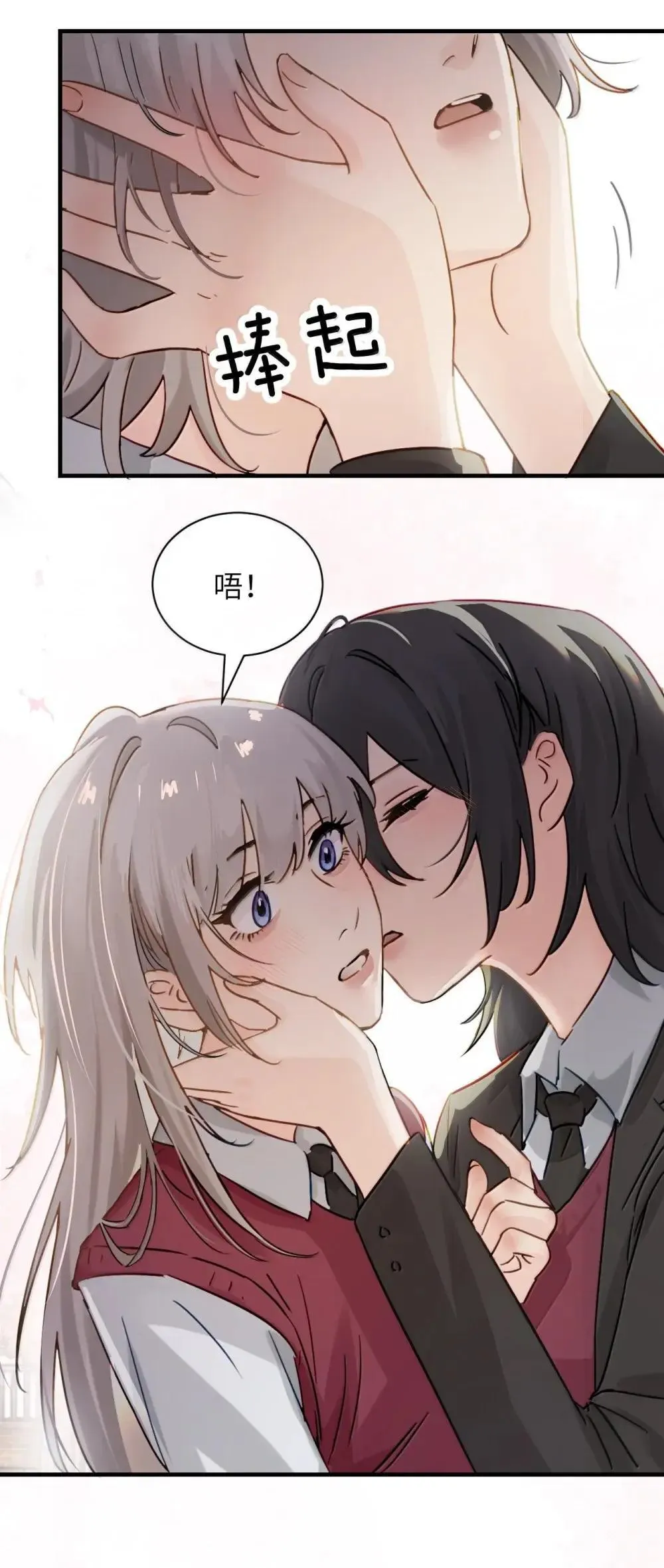 054 没错！这就是全新的霸凌方式 第15页