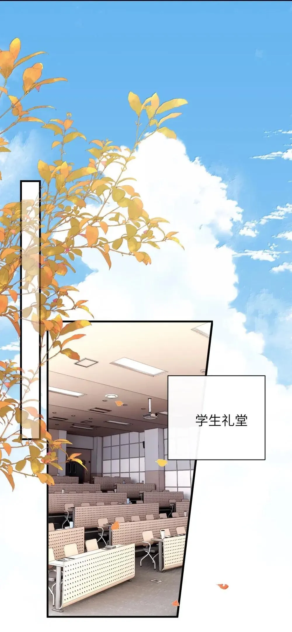 054 没错！这就是全新的霸凌方式 第23页