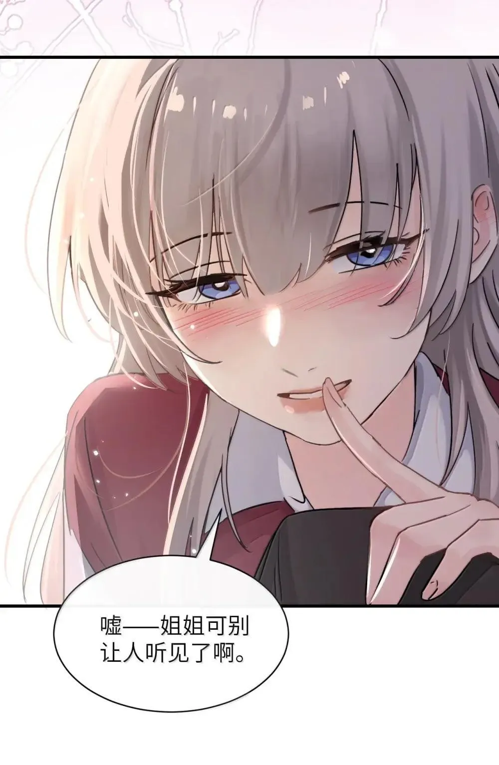 054 没错！这就是全新的霸凌方式 第28页
