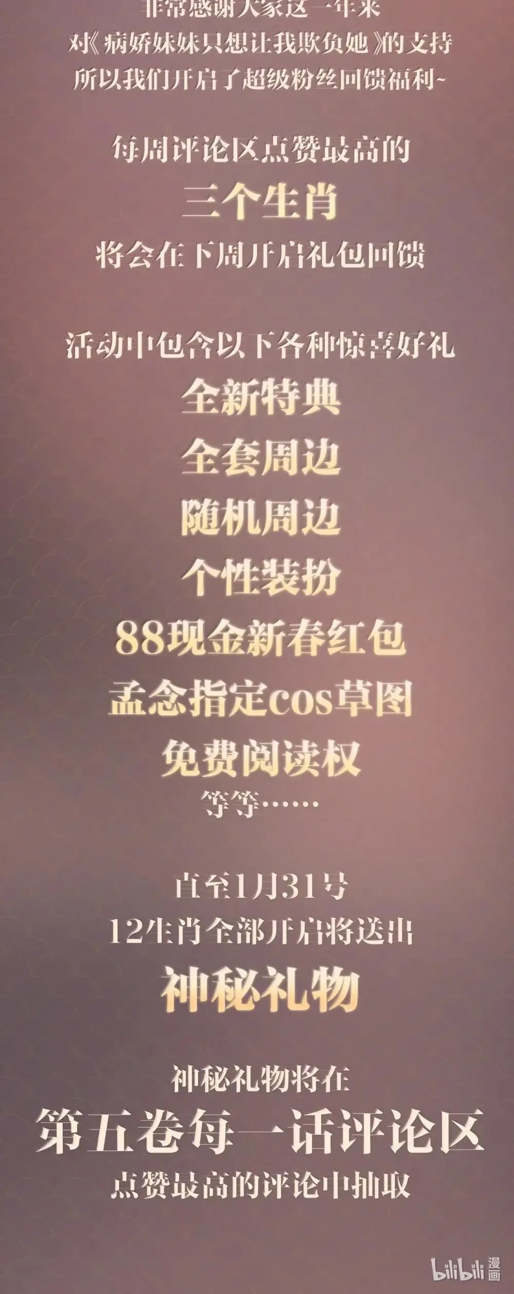 054 没错！这就是全新的霸凌方式 第34页