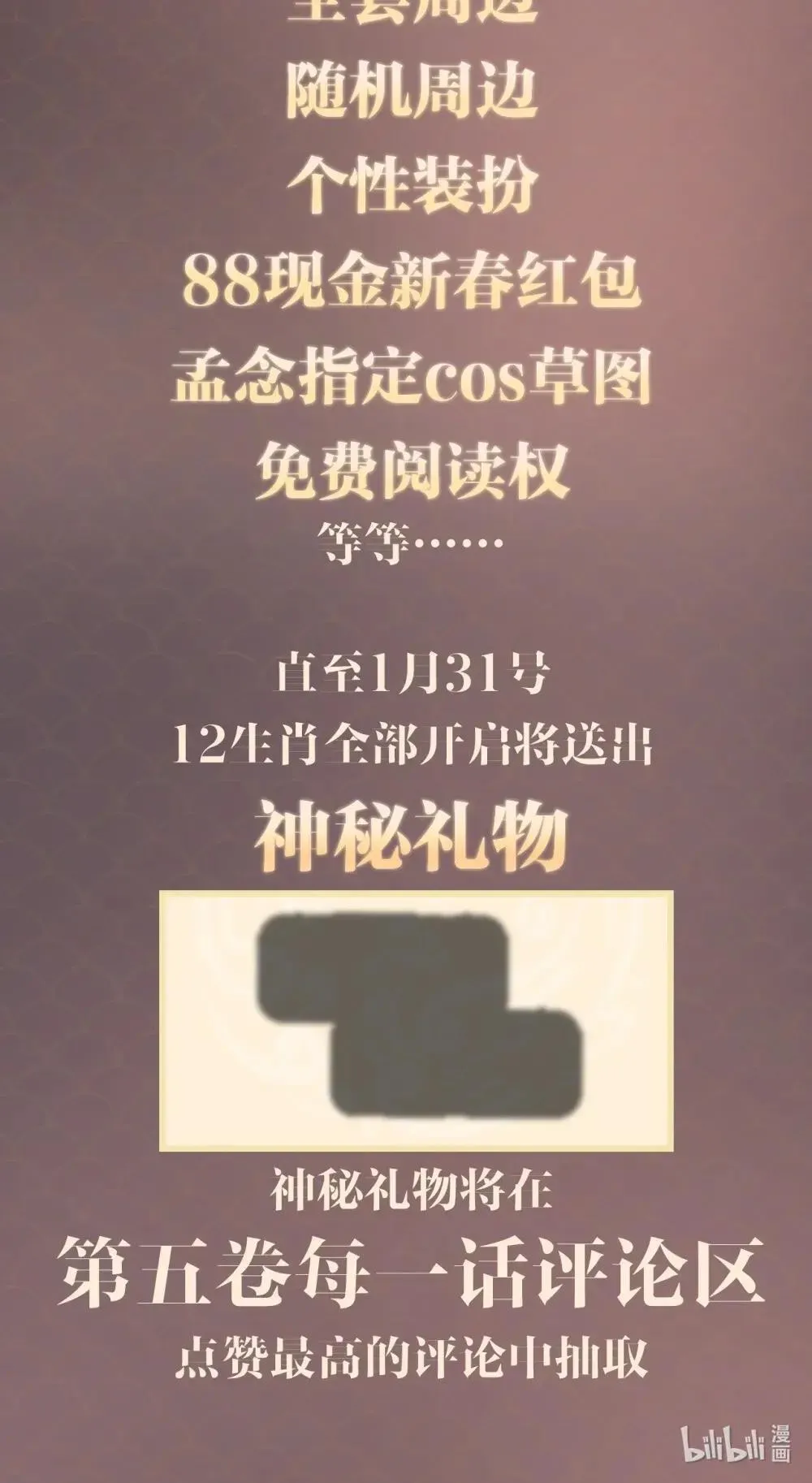 新春倒计时 活动2 第3页