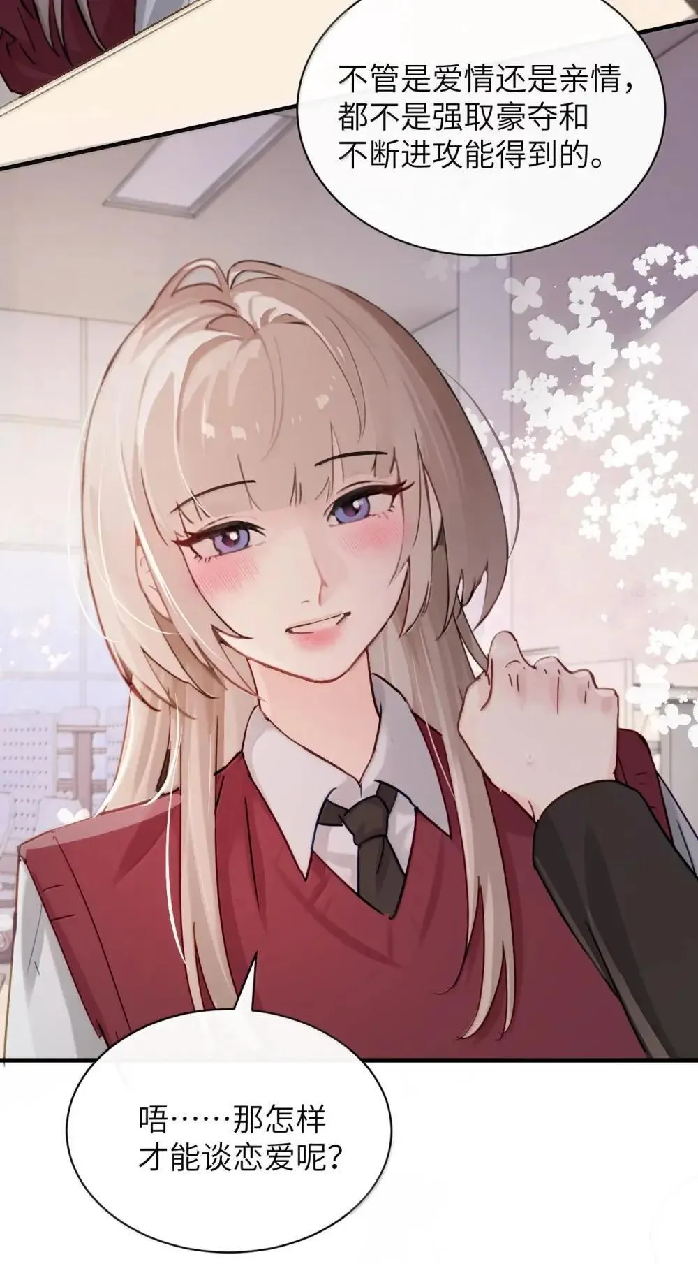 055 让本就不敢看的评论区雪上加霜 第4页