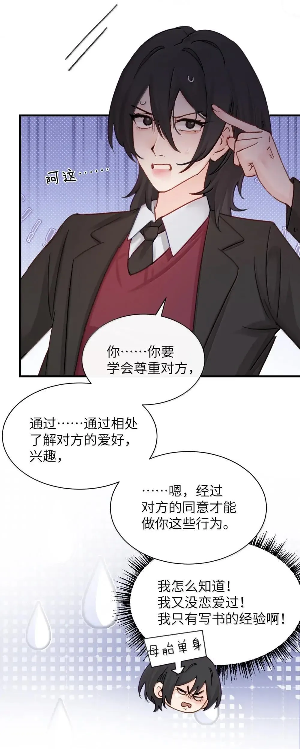 055 让本就不敢看的评论区雪上加霜 第5页