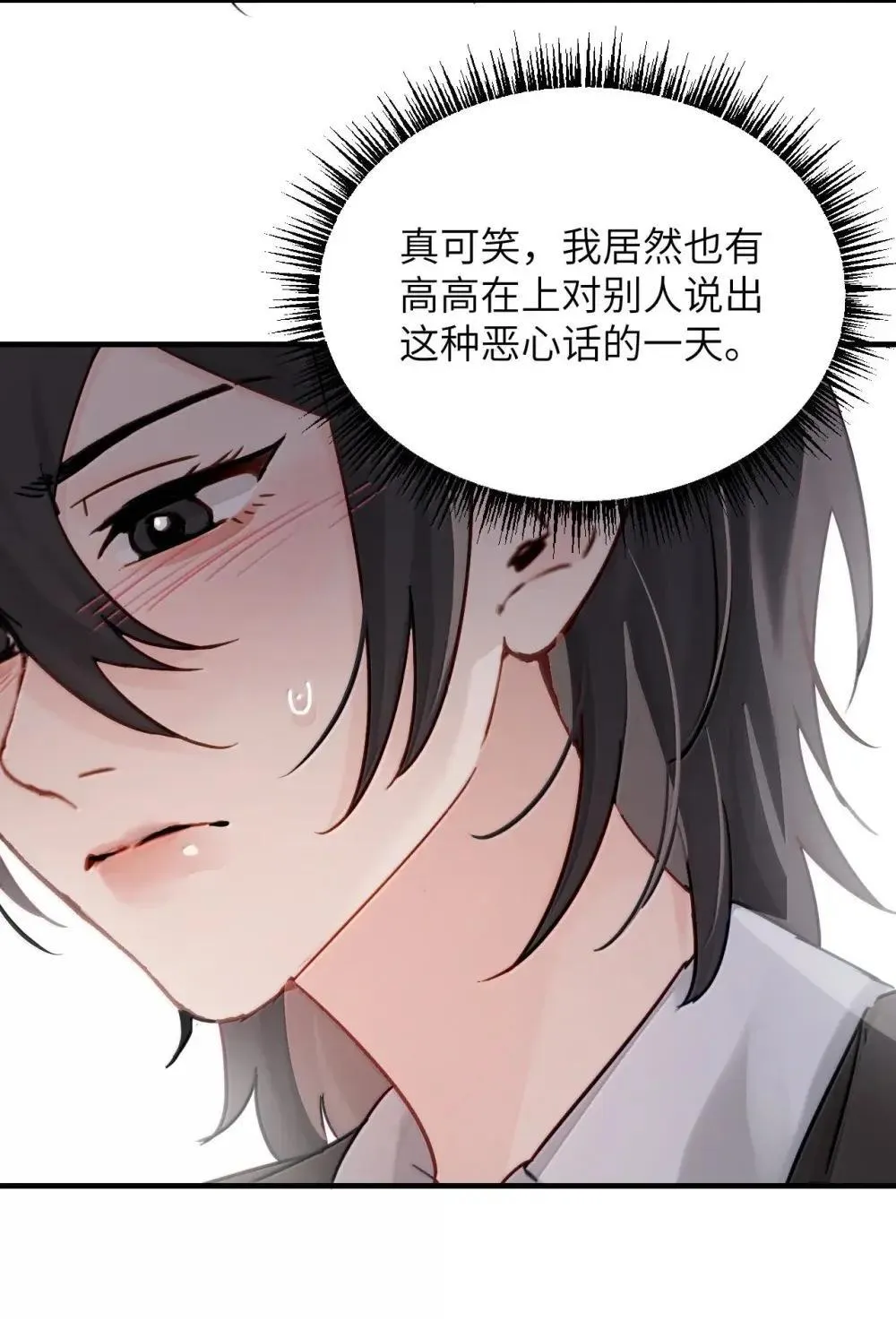 055 让本就不敢看的评论区雪上加霜 第8页