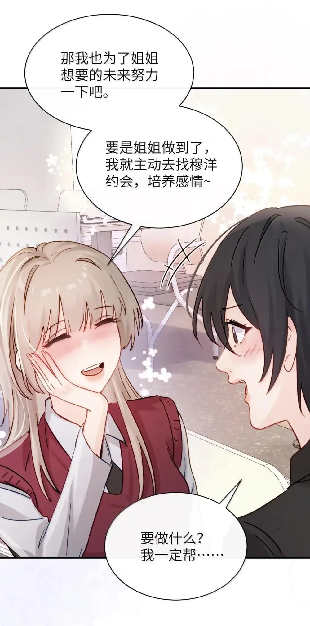 055 让本就不敢看的评论区雪上加霜 第15页