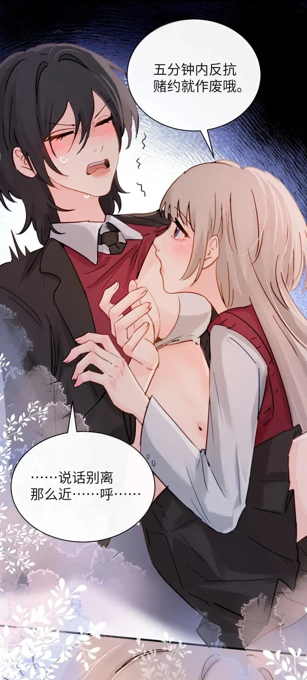 055 让本就不敢看的评论区雪上加霜 第21页