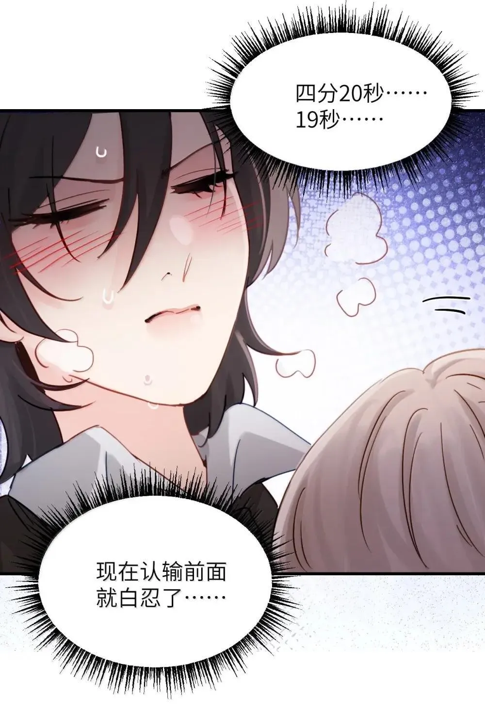 055 让本就不敢看的评论区雪上加霜 第23页