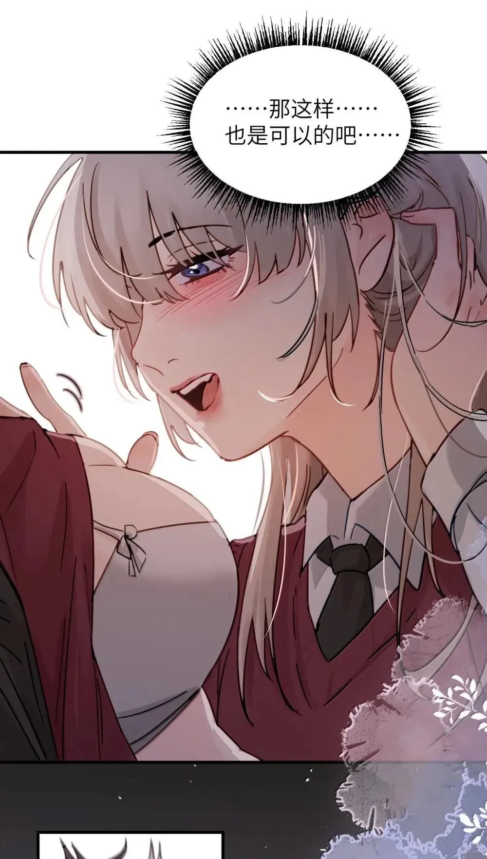 055 让本就不敢看的评论区雪上加霜 第24页
